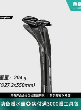 FSA碳纤维座管K-FORCE LIGHT SEATPOST 直头0mm与后飘25mm