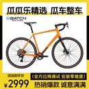 百琦BATCH铝合金GravelBike砾石公路车碟刹 城市运动代步自行车