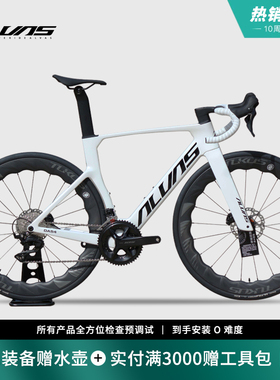 爱瓦士ALVAS大武士DA54 白色款搭配tukus轮组定制禧玛诺7120大套