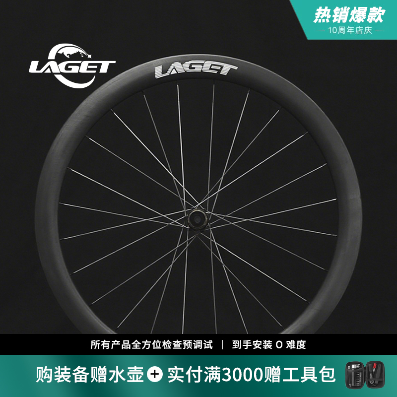 LAGET超轻钛合金辐条碳纤维700c轮组C45公路瓜车适用真空