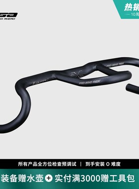 FSA Pro Wing AGX 闪电瓜车 气动外扩弯把瓜车弯把飞机把延伸把