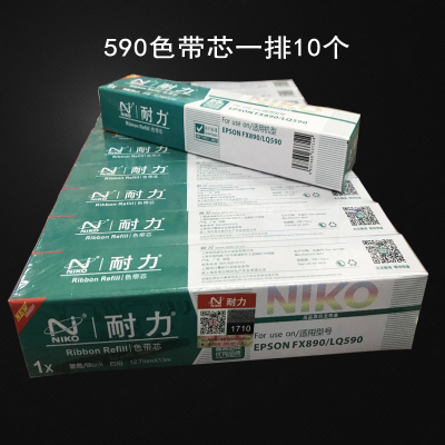 耐力色带架LQ590适用爱普生EPSONL590K LQ595K FX890打印机色带芯