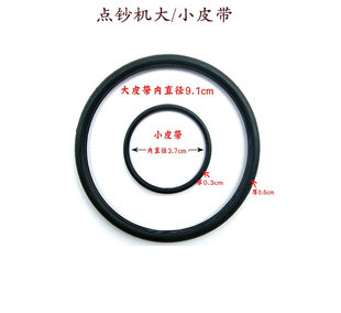 点钞机配件9.1CM 点钞机大皮带 3.7CM 验钞机皮圈 点钞机皮带轮
