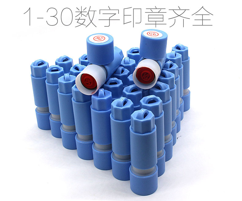 包邮原子数字点心印章.酒店.宾馆点心印章 渗透印章 每盒30个