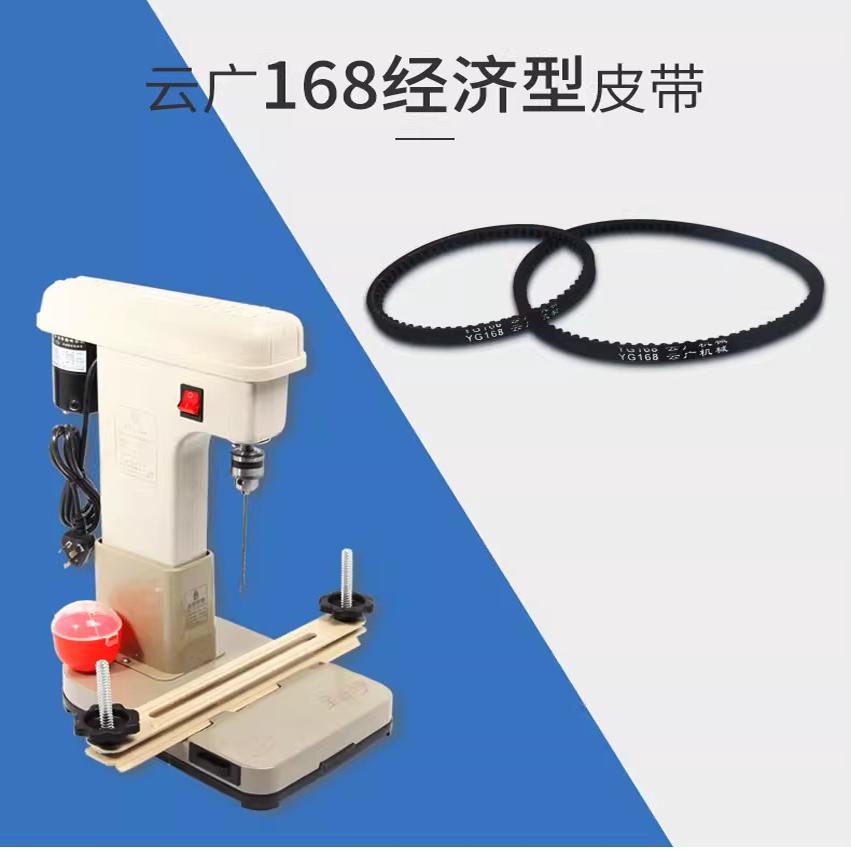 云广168电动装订机皮带168凭证装订机胶圈 奥威 古德立信立巧皮圈图片