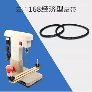 云广168电动装订机皮带168凭证装订机胶圈 奥威 古德立信立巧皮圈