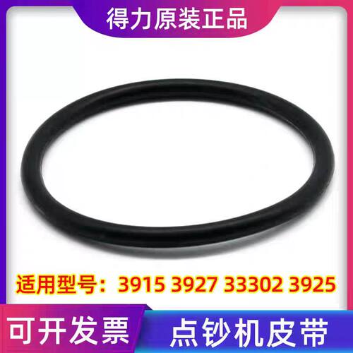 点钞机橡胶皮带齿轮通用配件