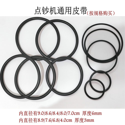 点钞机配件大皮带通用传送带