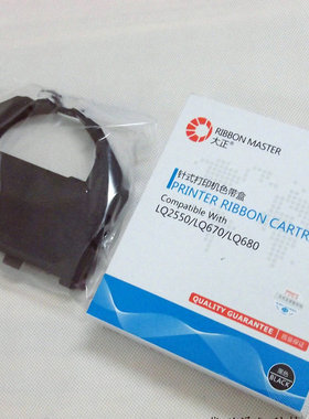 大正LQ2550/LQ670/LQ680色带架 LQ670/680针式打印机色带盒