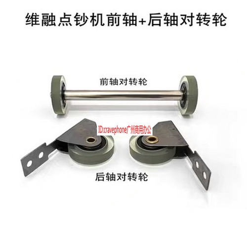 维融A类点钞机配件对转轮皮带