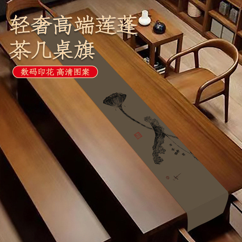 茶几桌旗中式禅意茶席轻奢高端双层茶旗茶台布长条茶布茶桌布防水,居家布艺,桌旗,淘宝优惠券,粉丝福利购,淘宝优惠卷
