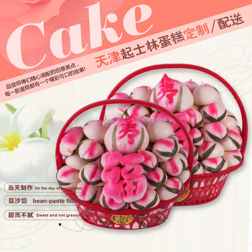 生日蛋糕祝寿馒头老人贺寿