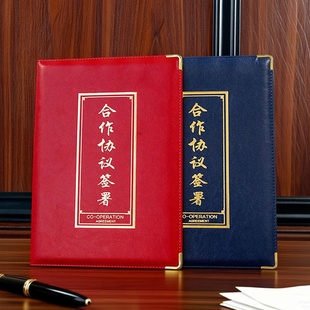 合作协议签署外壳封面A4皮面共建责任书合同本PU战略签约仪式珠光