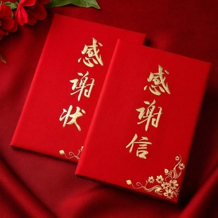 感谢信封面感恩函外壳感谢状A4绒面疫情防控志愿者抗疫纪逆行者表