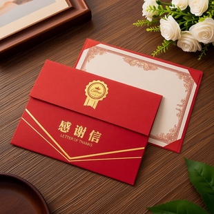 感谢信外壳感谢状封面A4摆台款感恩感谢证书纪念牌裱框信封医生表