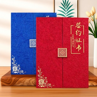 签约证书外壳签约本封面A4股权股东协议书外壳创意商务签约本合同