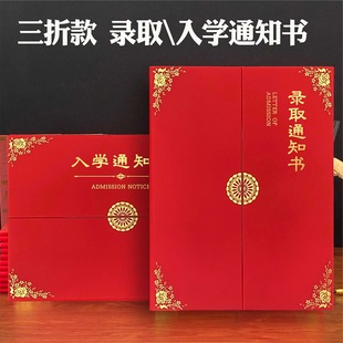 A4录取通知书封面幼儿园入学通知书入园证书早教培训机构 外壳皮