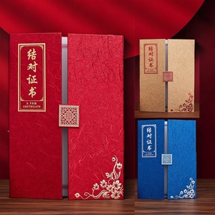 结对证书外壳师徒协议书封面A4拜师回徒竖版高品质结对子互助中医