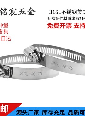 包邮 美式316不锈钢喉箍316L不锈钢抱箍卡箍管夹管卡管箍管夹卡
