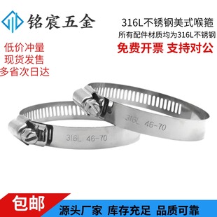 包邮 美式316不锈钢喉箍316L不锈钢抱箍卡箍管夹管卡管箍管夹卡