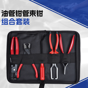 尿素管钳子汽车燃油管拆卸钳快速接头卡钳拔卸油管钳卡扣管钳工具