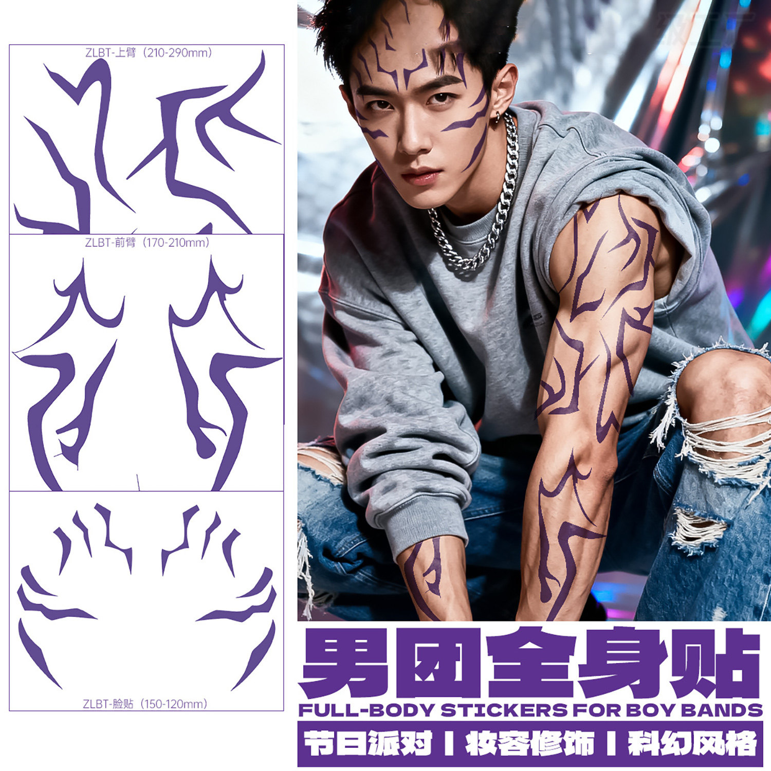 动漫猎魔男女团全身镭射纹身贴cosplay派对临时脸部贴纸防水防汗