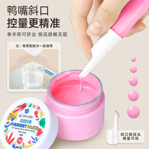 UV胶水晶滴胶实色油性色浆