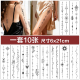 长条素花纹身贴10张几何图案身体彩妆6x21cm假纹身贴纸