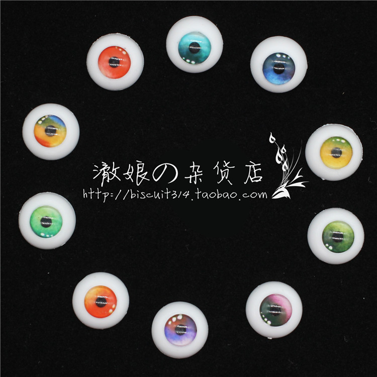 BJD娃娃眼睛渐变橘红蓝粉紫眼珠
