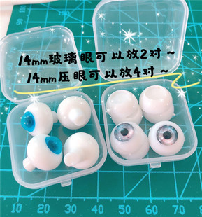 BJD娃娃玻璃眼睛收纳盒1214mm16mm压眼blythe玩偶眼珠塑料眼盒子