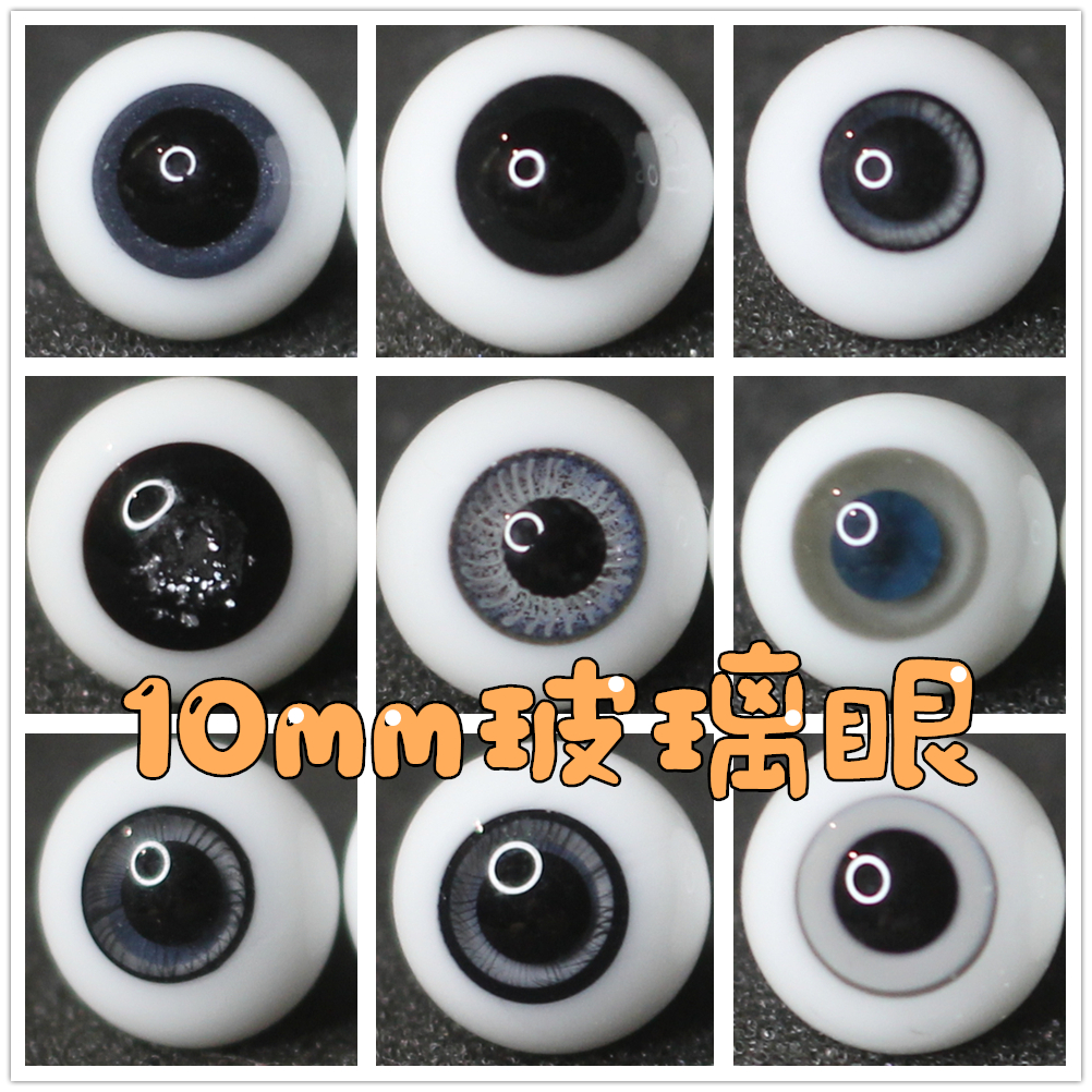 眼睛浅灰色复古风bjd娃娃