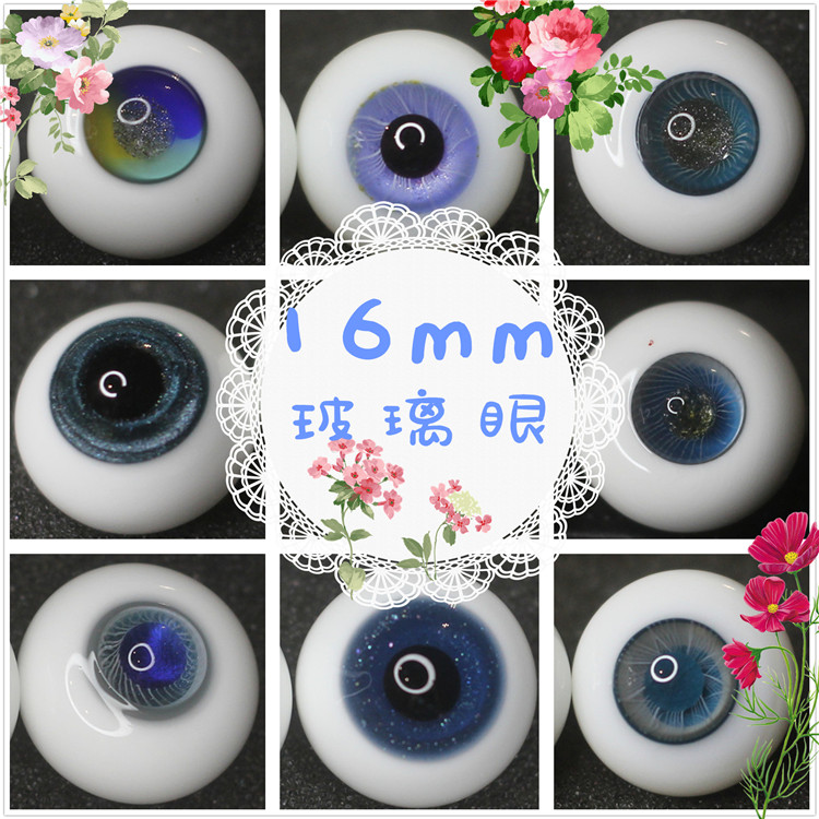 娃娃巨婴湖蓝色玻璃眼珠
