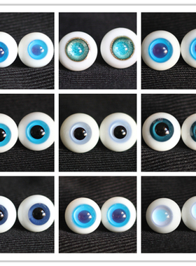 BJD娃娃眼睛12mm玻璃眼珠1/6分蓝色彩瞳元气少女仿真蜡像玩偶合集