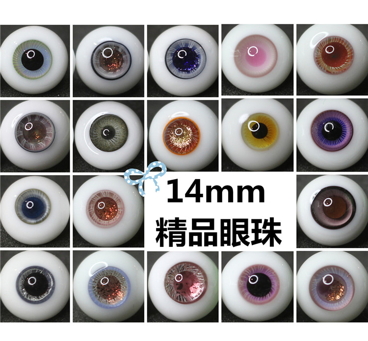 BJD娃娃眼珠粉红花纹路金沙眼