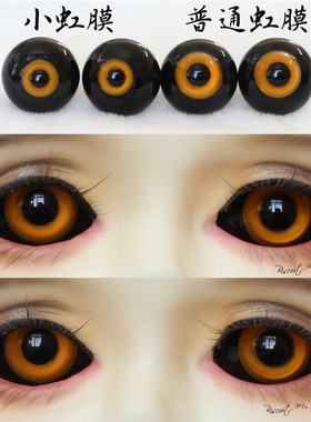 BJD娃娃眼睛12mm橘黄色恶魔夜叉眼cos杰诺斯14mm16mm橙色仿真眼珠