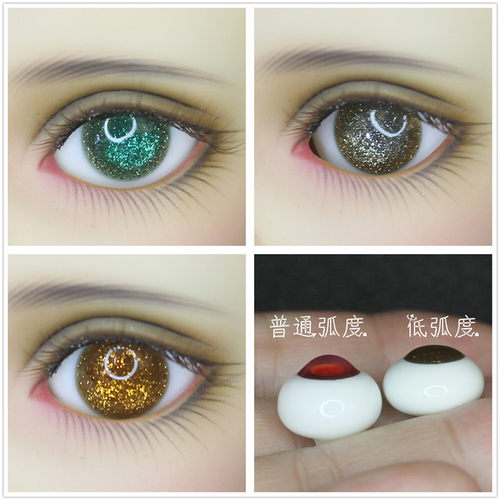 BJD娃娃眼睛低弧眼珠14mm16mm棕黄金沙眼蓝绿色星沙SD娃娃无瞳眼