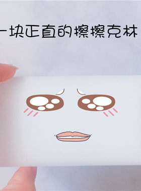 BJD娃娃擦擦克林化妆保养配件