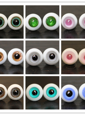 BJD娃娃8mm眼睛1/8分12分美洁猪蓝色红色绿色橙黄眼珠B品眼球合集