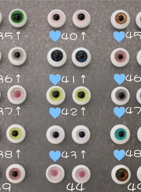 BJD/SD娃娃眼睛10mm眼珠1/8分12分粉色黄绿色棕色仿真玻璃眼合集