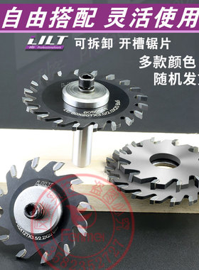 小外径合金锯片63x20x12T 80x20x18T加长柄细柄T型镂铣刀柄与锯片