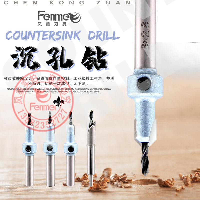 浪潮工业级精品定位合金沉孔钻头沉头钻锥孔钻心长度可调木工铣刀