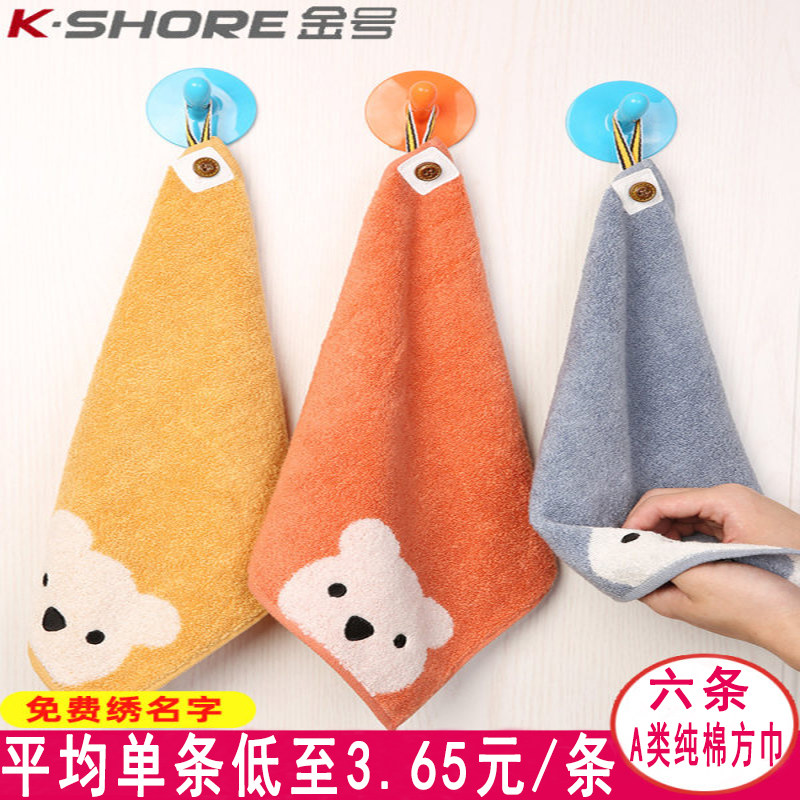 金号儿童方巾纯棉正品洗脸毛巾