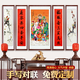 福禄寿三星高照中堂画农村堂屋大气装 饰挂画老家客厅山水五联国画