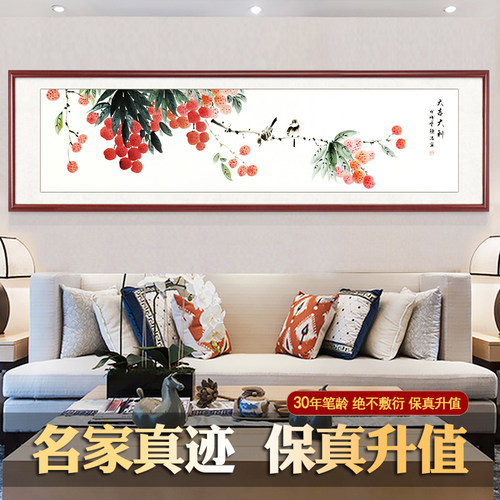 荔枝花鸟画沙发床头挂画大吉大利