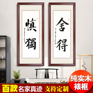慎独字画手写励志书法作品真迹定制客厅办公室书房教室条竖幅挂画