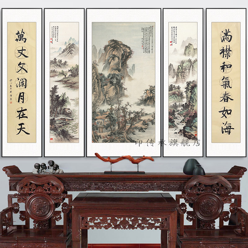 金属框中堂画客厅挂画大气农村堂屋装饰画新中式五联字画古风壁画