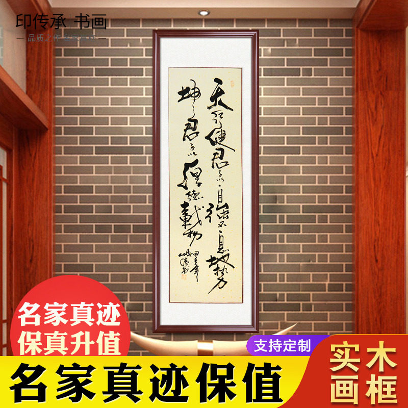天行健书法字画真迹励志作品客厅手写竖条幅办公室装饰书画挂画框_虎窝淘