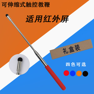 教师用的教鞭笔教学棒棍子教杆可伸缩儿童老师多功能电子白板触摸