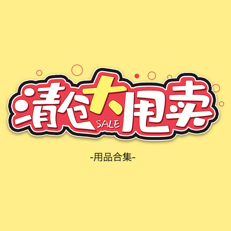 【清仓秒杀合集】婴儿宝宝水杯餐具叉勺,婴童用品,儿童餐具,淘宝优惠券,粉丝福利购,淘宝优惠卷