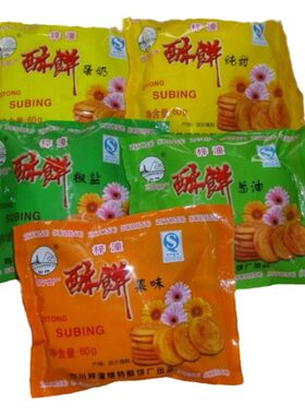 梓潼酥饼10袋29.09元珍堂绵阳